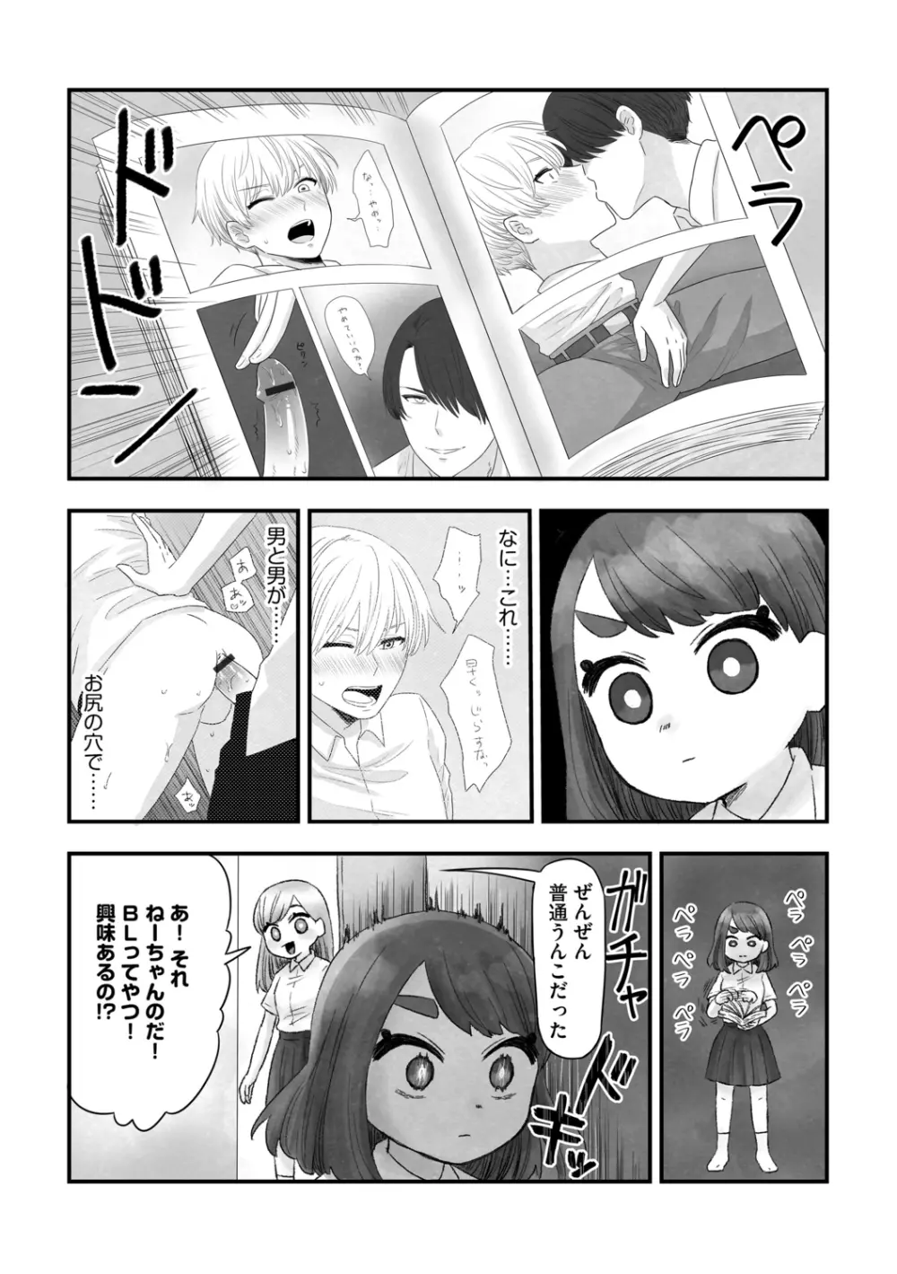 G-エッヂ Vol.012 212ページ