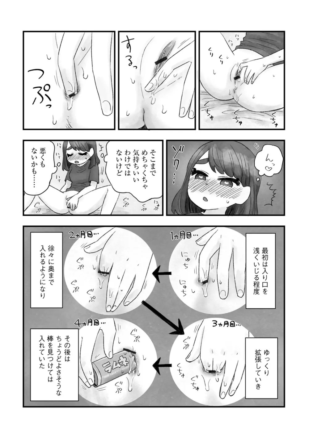 G-エッヂ Vol.012 214ページ