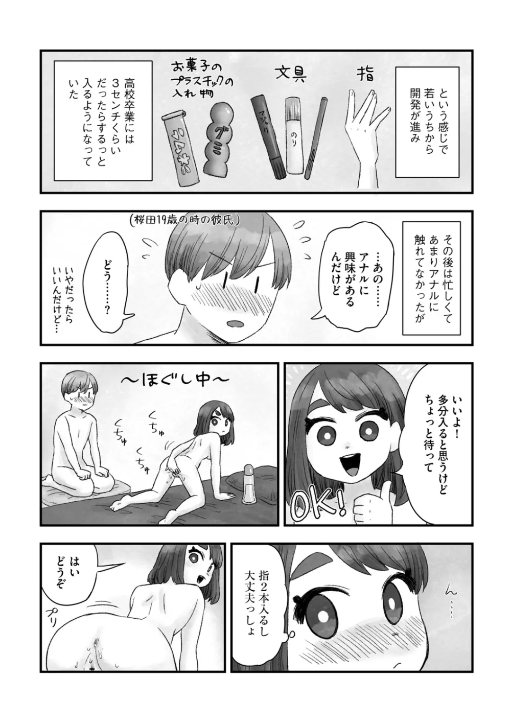 G-エッヂ Vol.012 215ページ