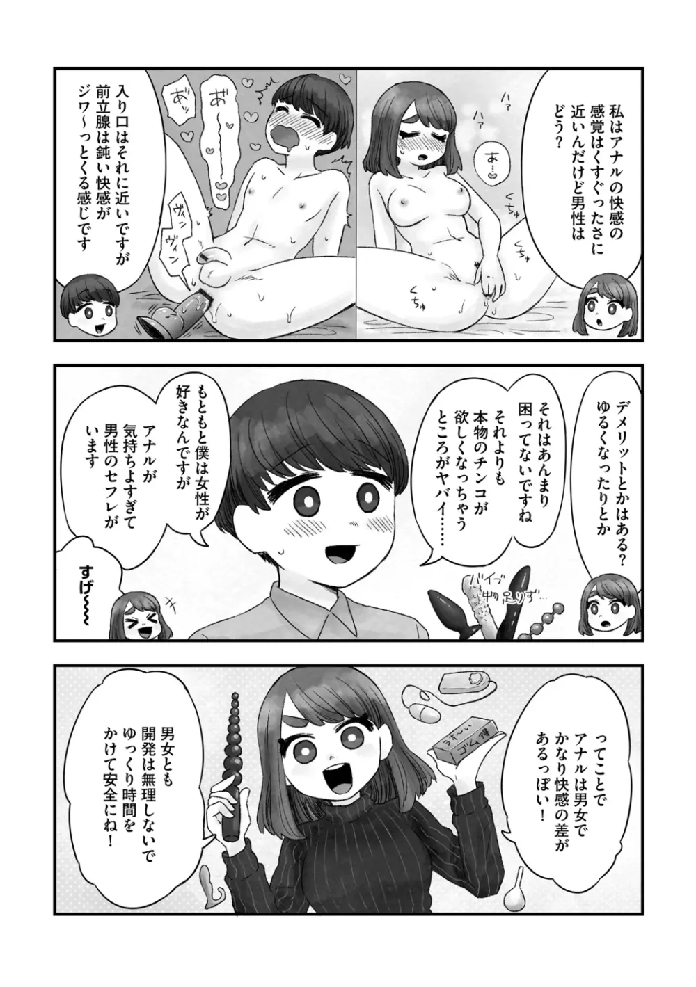 G-エッヂ Vol.012 220ページ