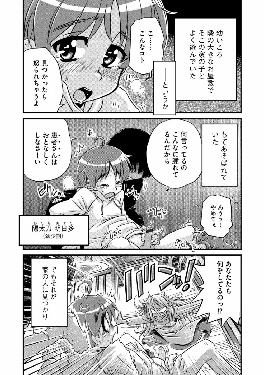 G-エッヂ Vol.012 69ページ