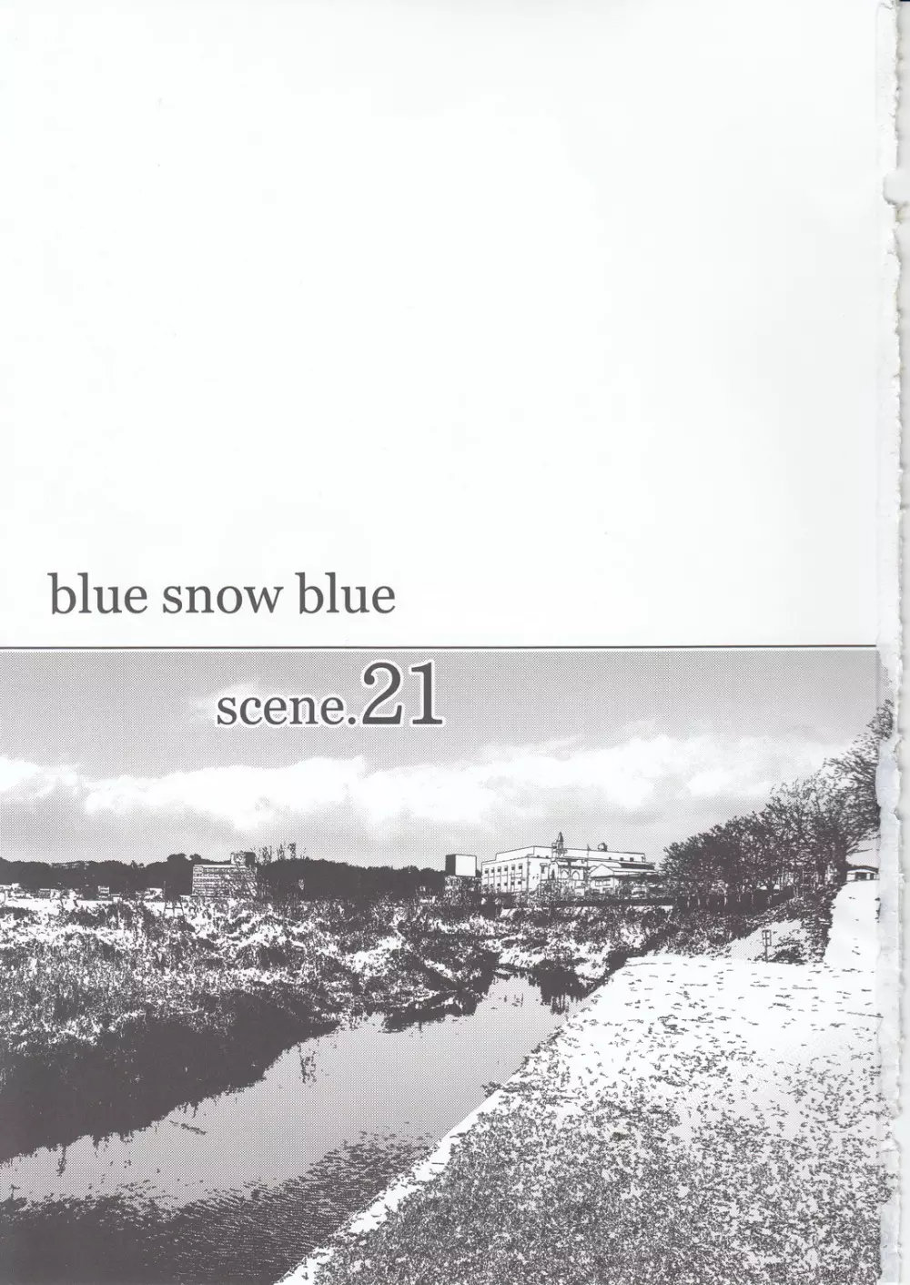 blue snow blue scene.21 3ページ