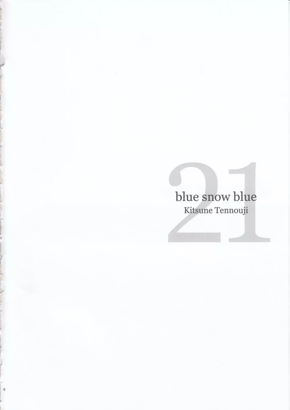 blue snow blue scene.21 4ページ