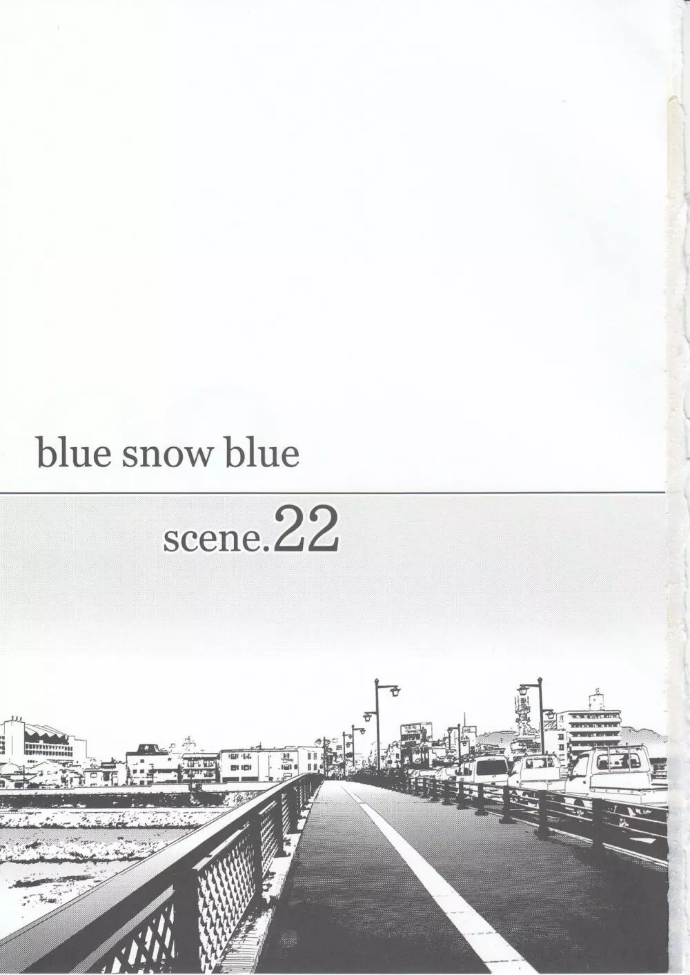 blue snow blue scene.22 3ページ