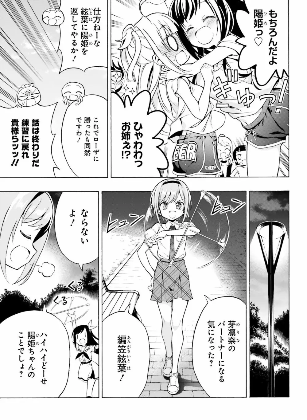 電撃萌王 2021年6月号 135ページ