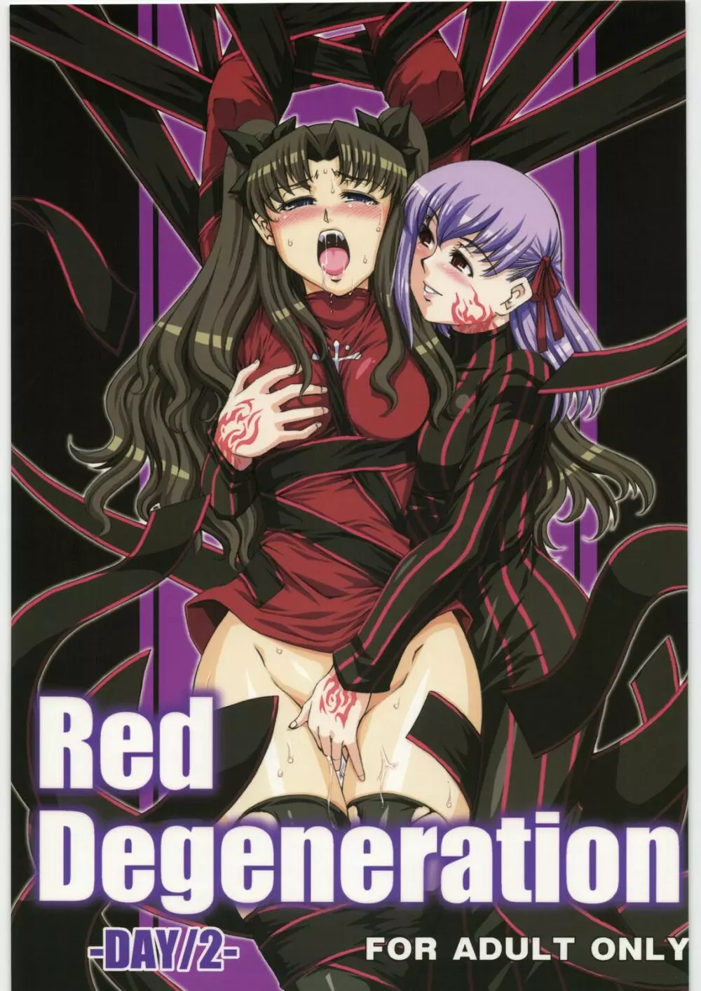 Red Degeneration DAY1