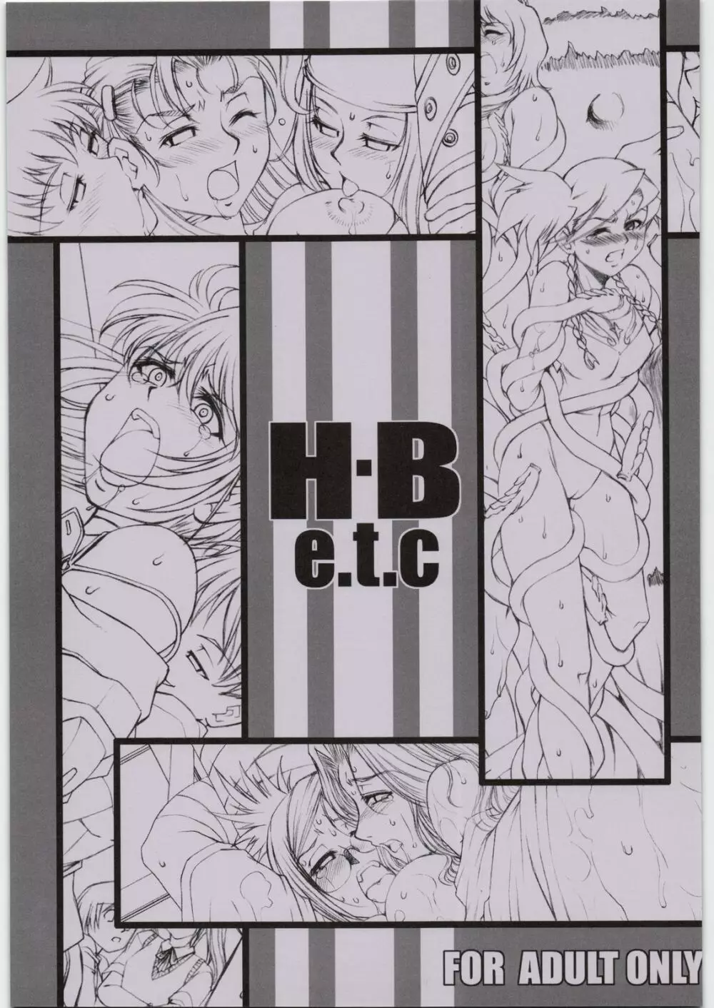 H.B e.t.c 1ページ