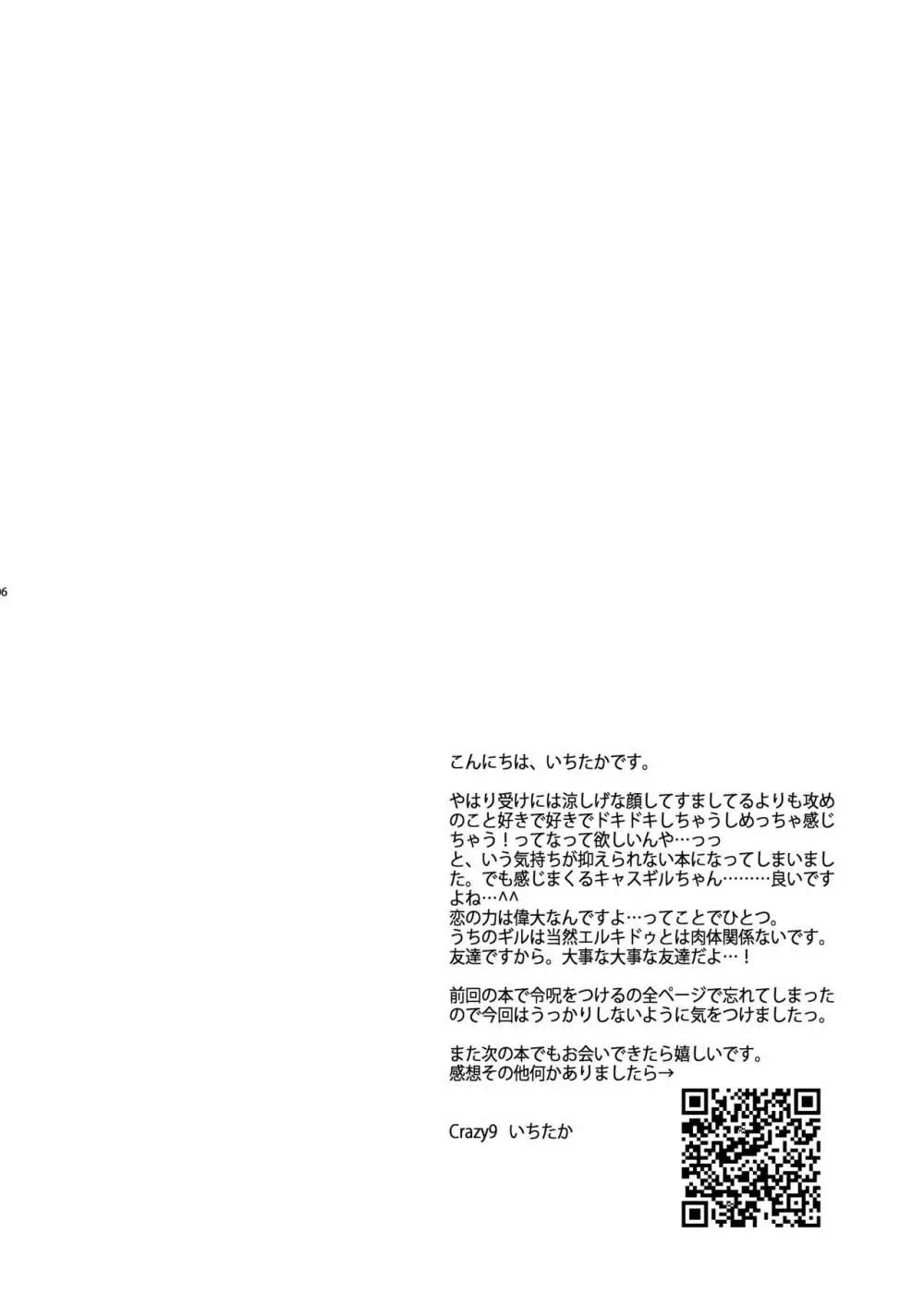 賢王の初メテノ恋 3ページ