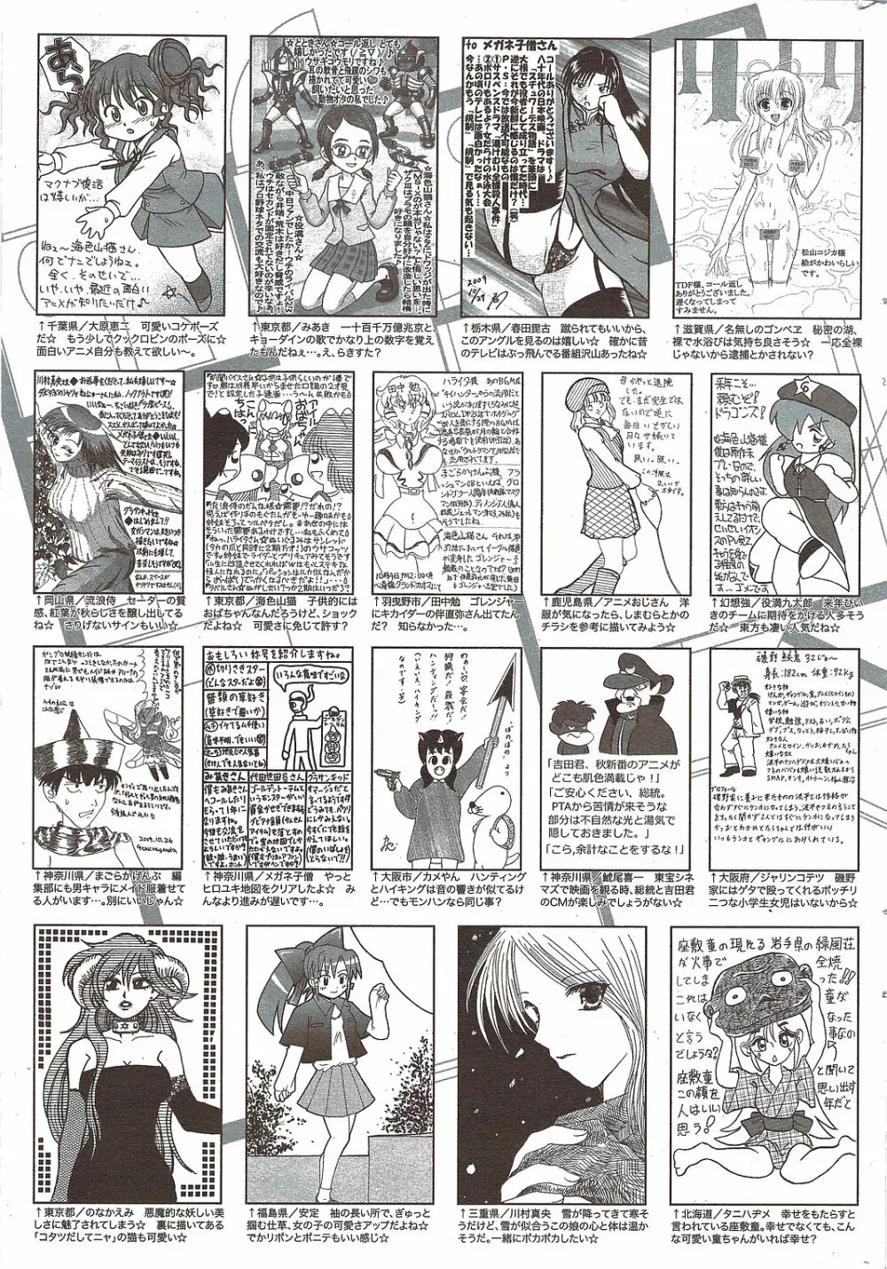 漫画ばんがいち 2010年1月号 259ページ