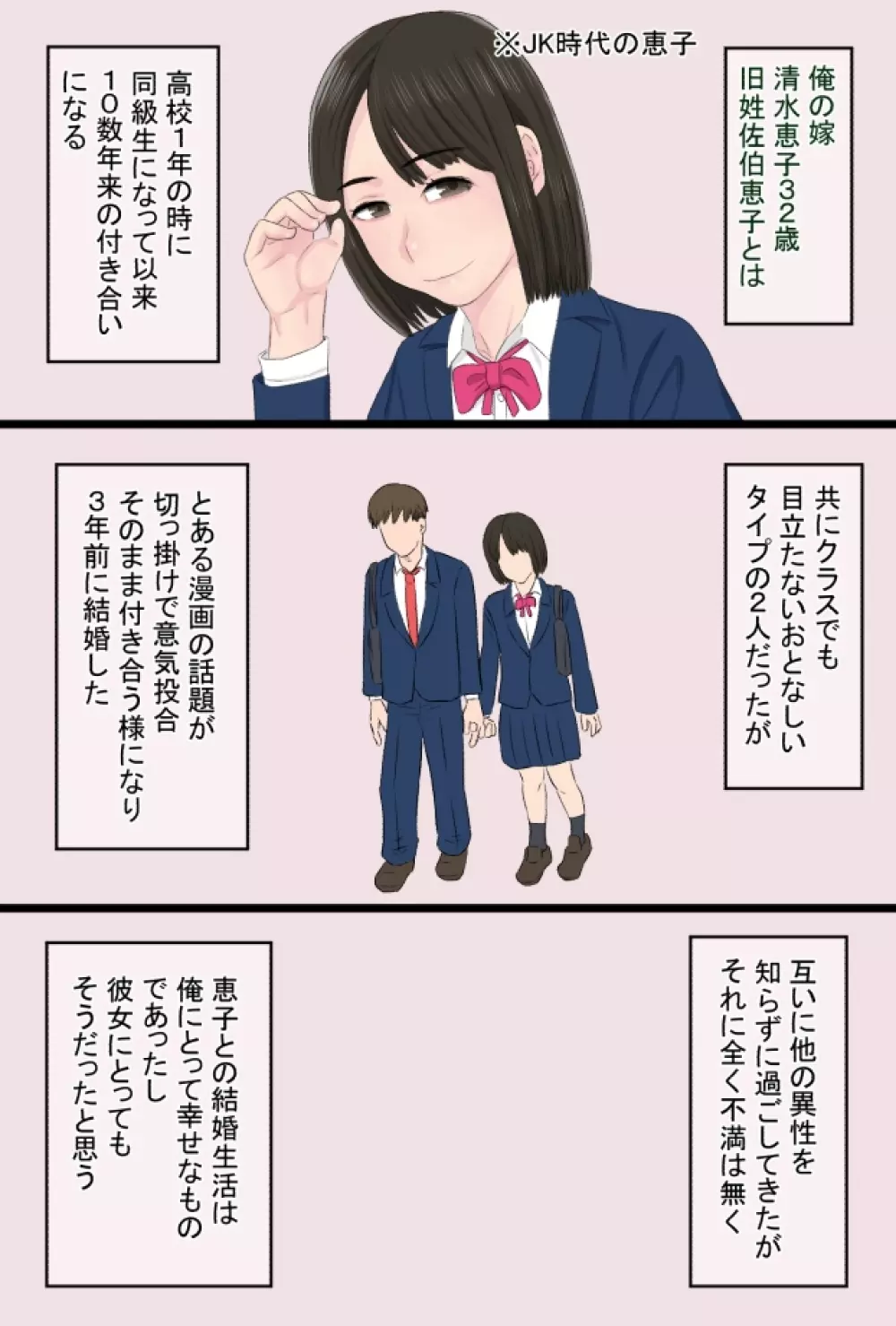 染色妻総集編 114ページ