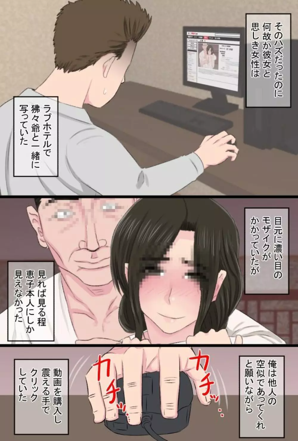 染色妻総集編 115ページ