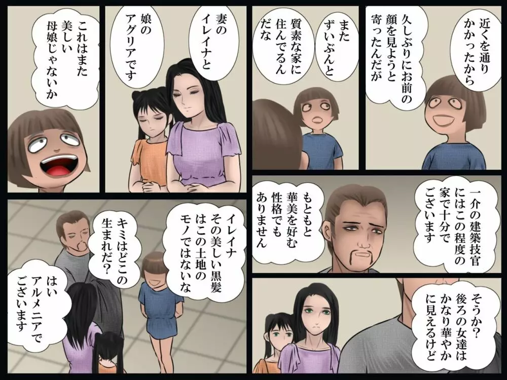 小皇帝の人妻狩り 58ページ