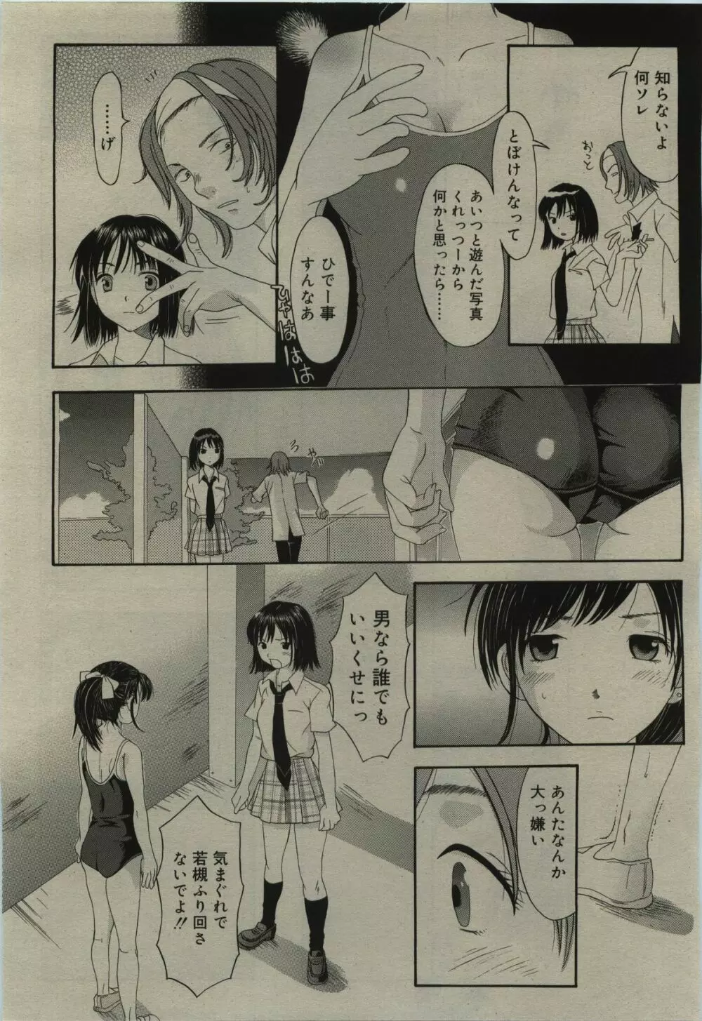 COMIC RiN 2010年01月号 292ページ