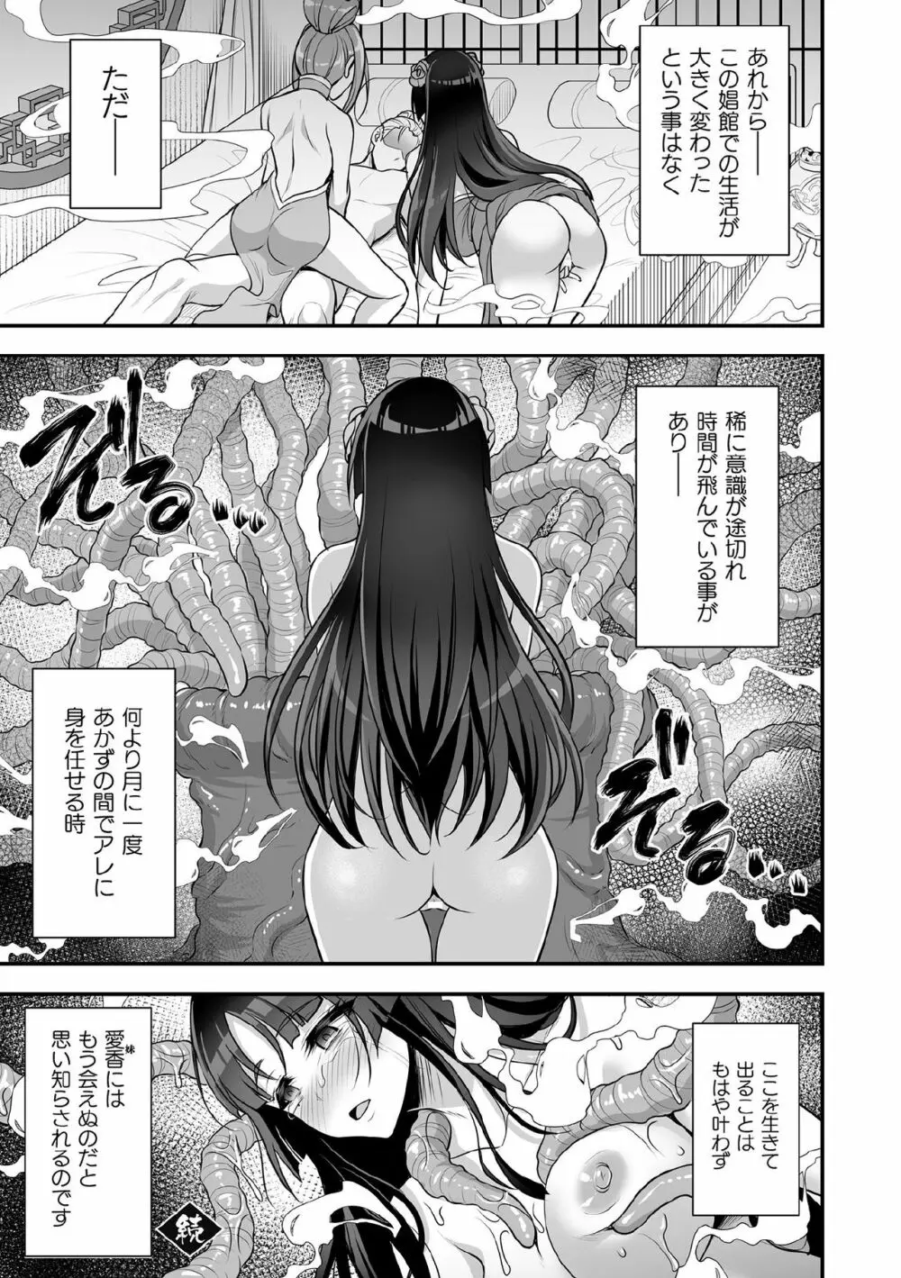 くっ殺ヒロインズ Vol.11 22ページ
