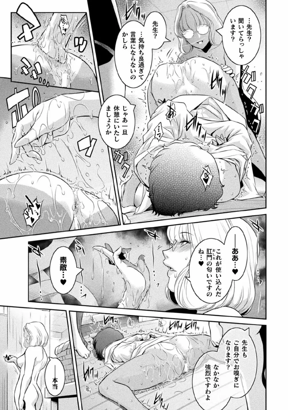 くっ殺ヒロインズ Vol.11 57ページ