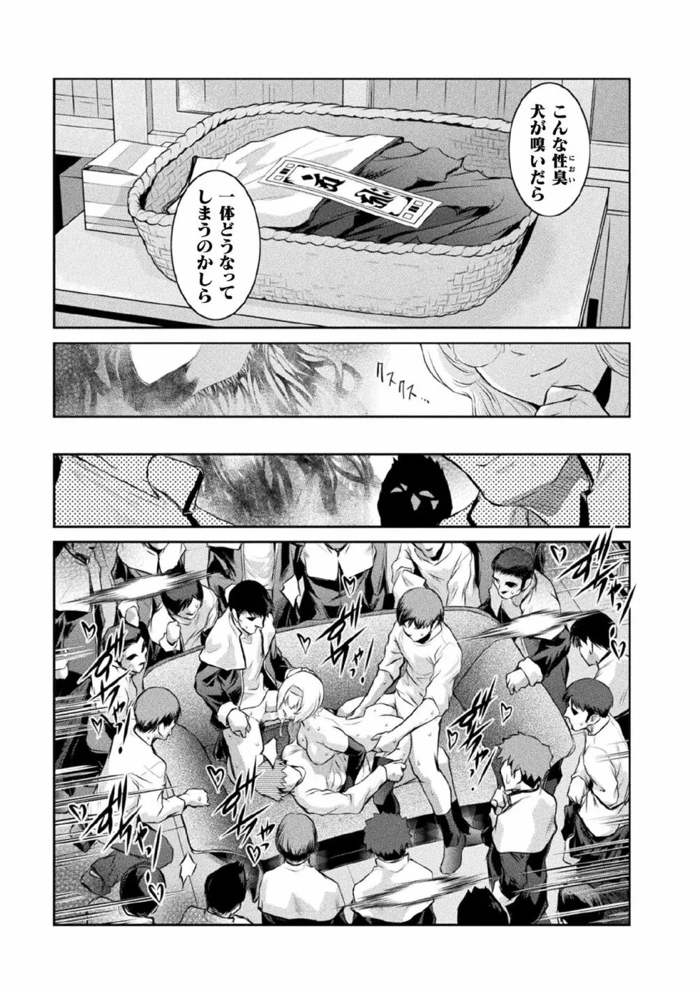 くっ殺ヒロインズ Vol.11 58ページ