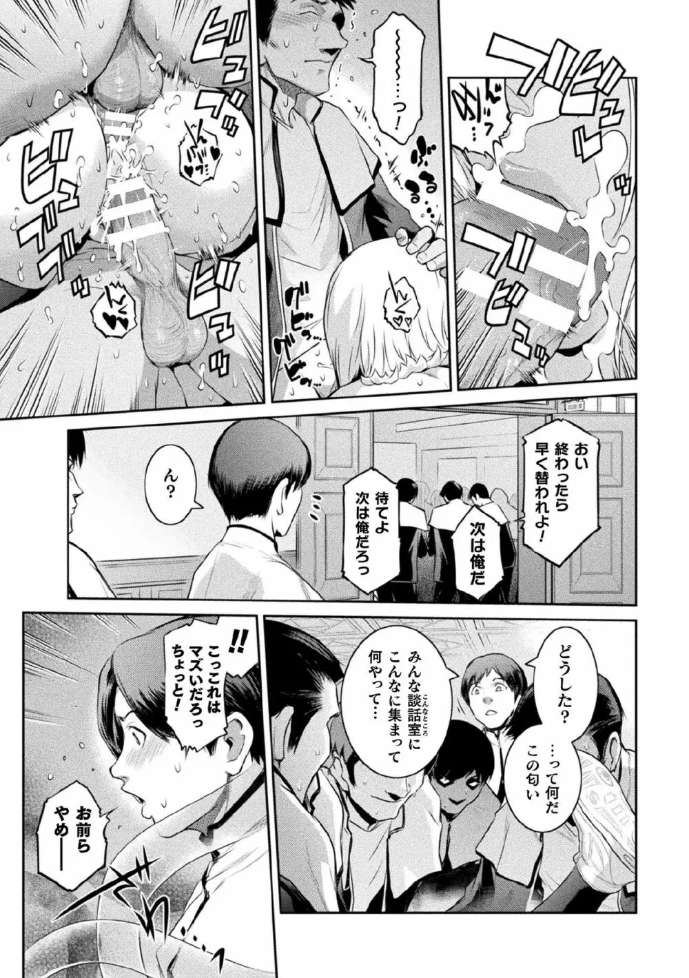 くっ殺ヒロインズ Vol.11 59ページ