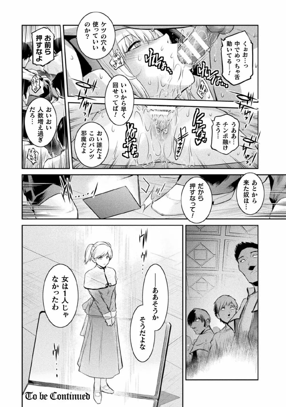 くっ殺ヒロインズ Vol.11 62ページ