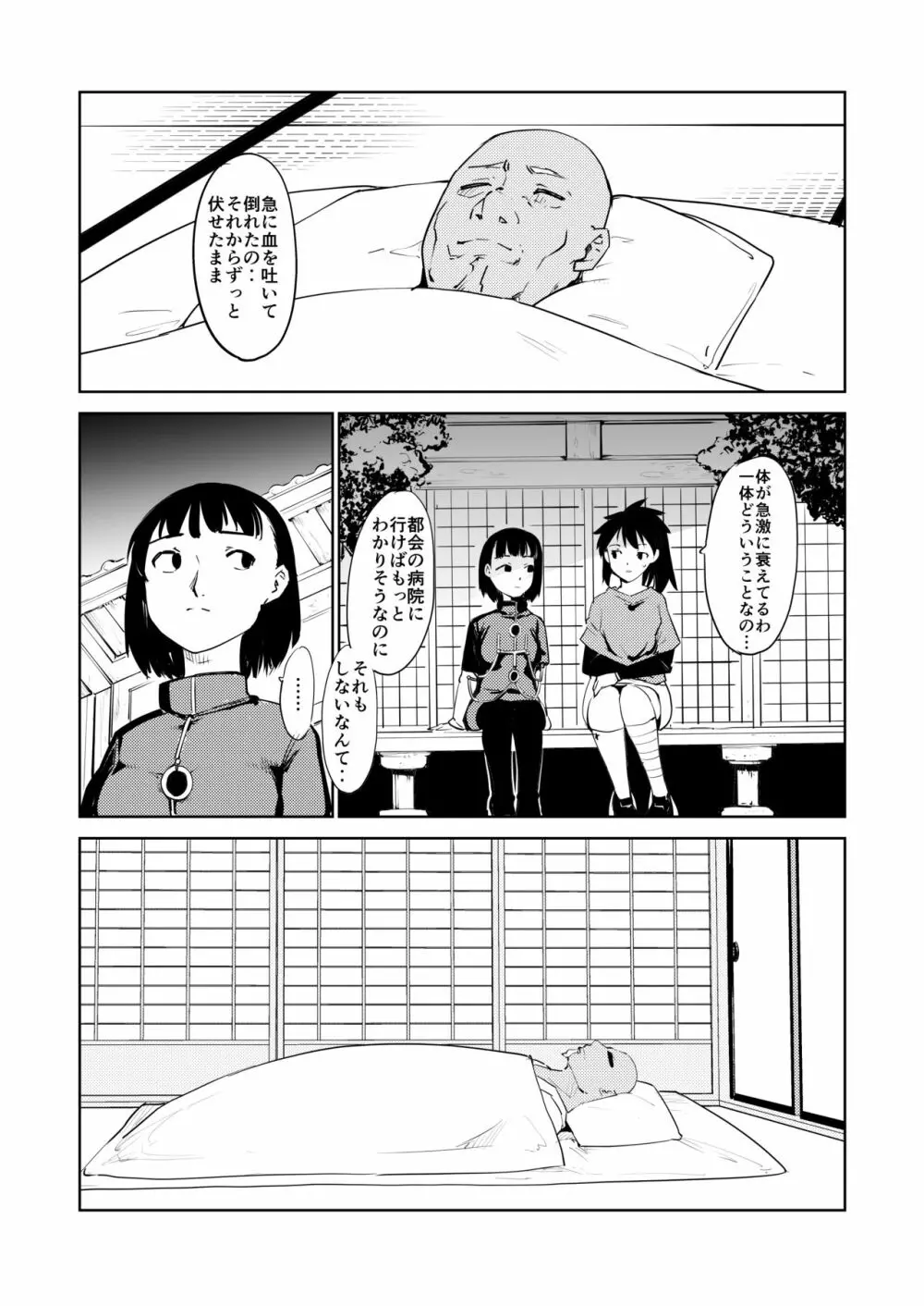 憧れの女 学祭編#9-10 37ページ