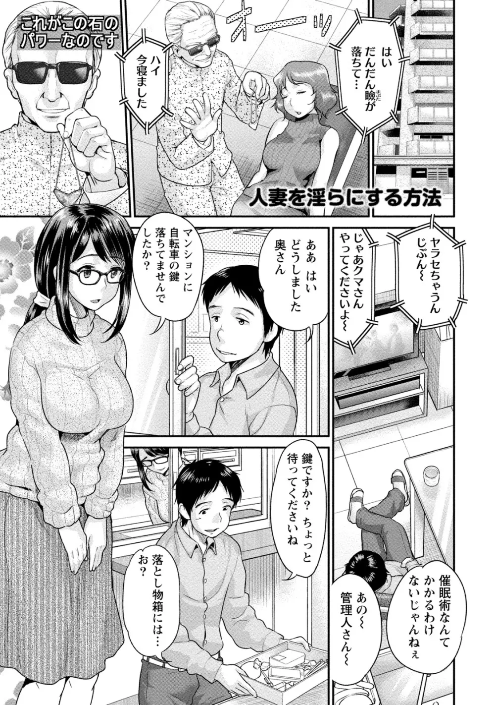 人妻な僕のヨメ 104ページ