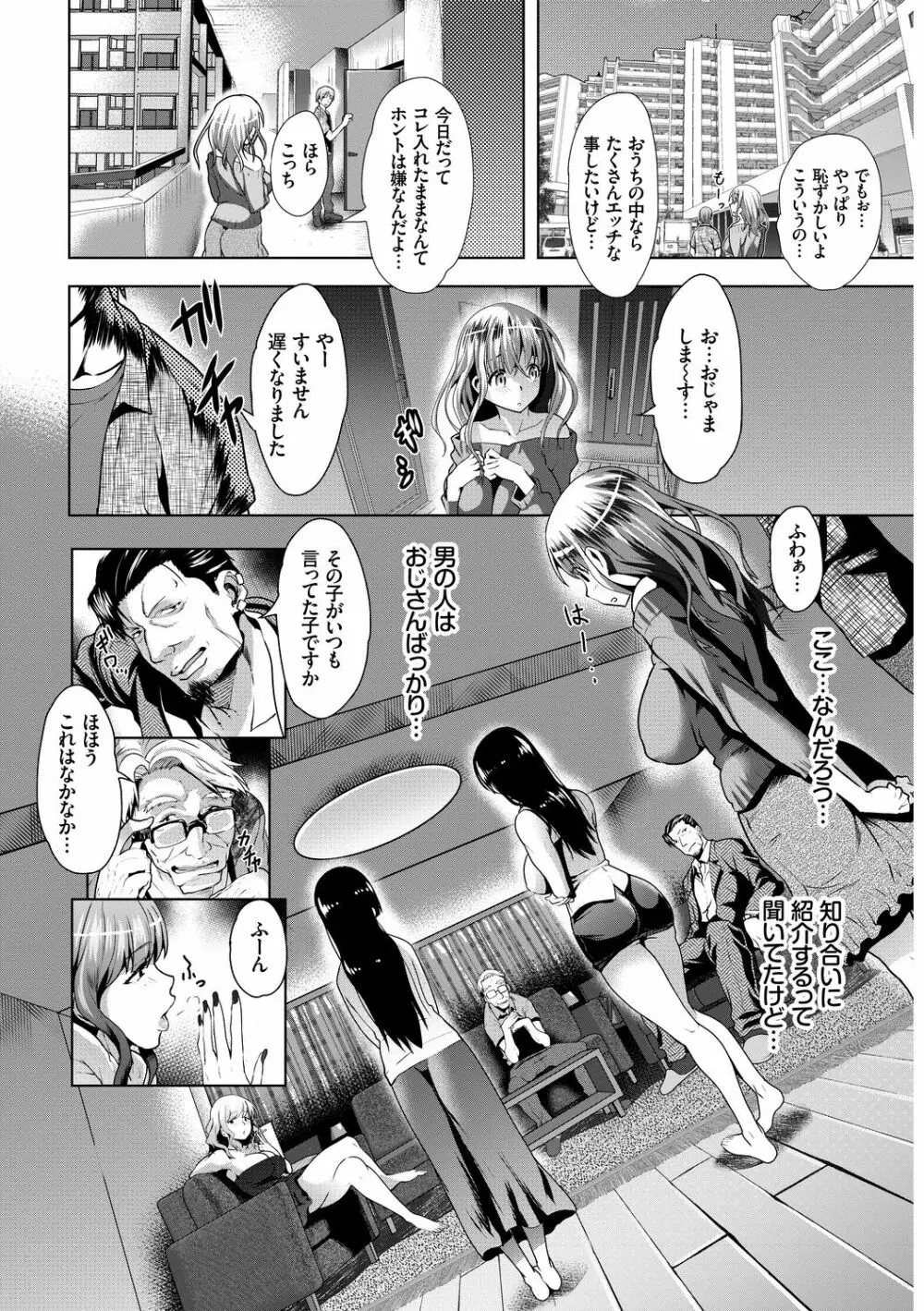 SEX中毒ッ!マジヤバ超絶ビッチ! Vol.7 28ページ