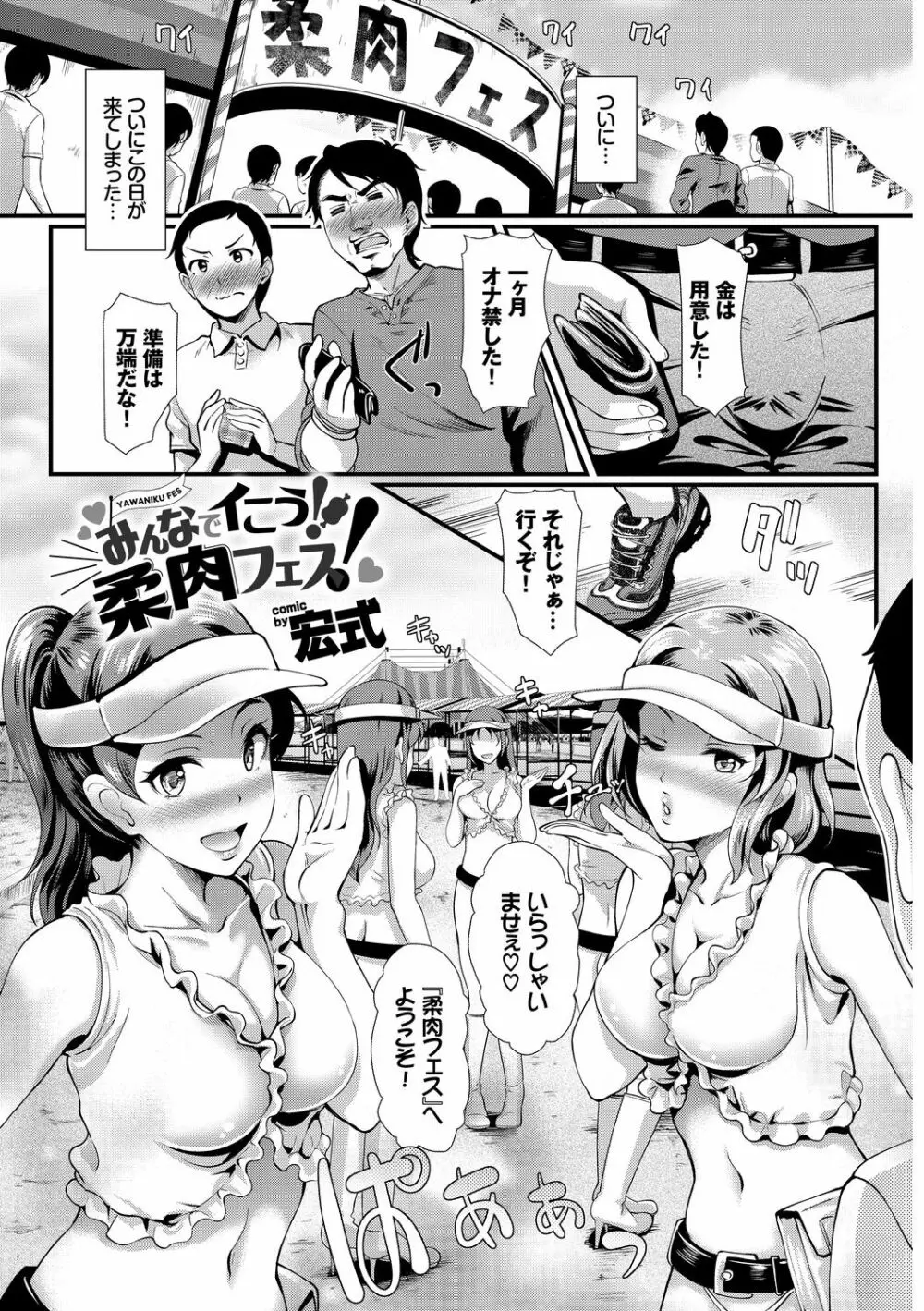 SEX中毒ッ!マジヤバ超絶ビッチ! Vol.7 47ページ