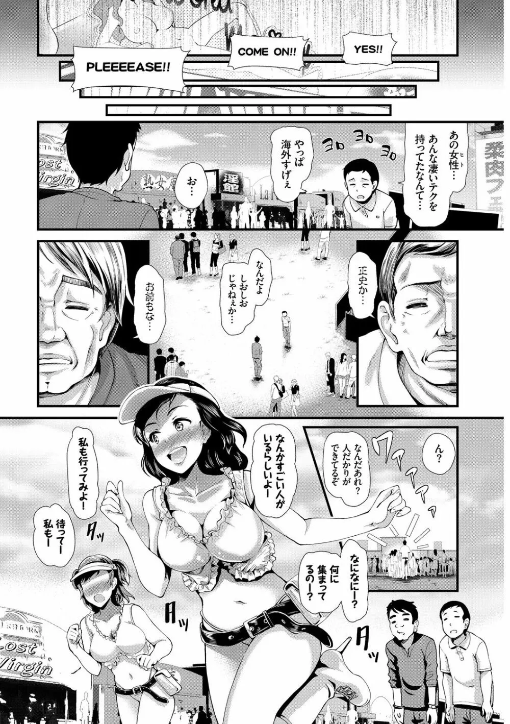 SEX中毒ッ!マジヤバ超絶ビッチ! Vol.7 58ページ