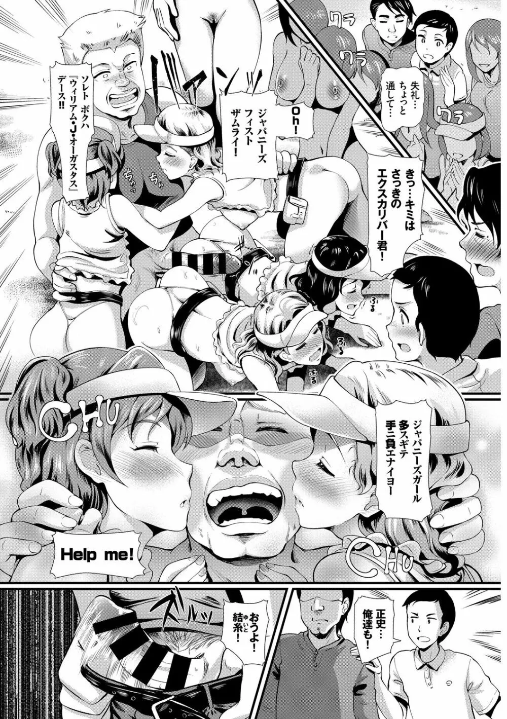 SEX中毒ッ!マジヤバ超絶ビッチ! Vol.7 60ページ