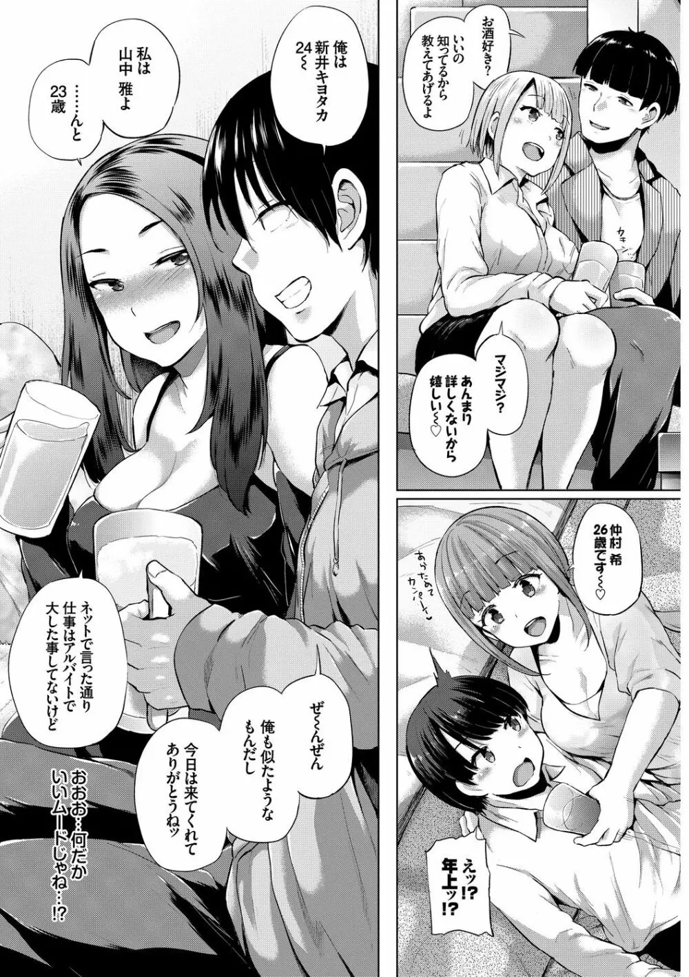 SEX中毒ッ!マジヤバ超絶ビッチ! Vol.7 95ページ