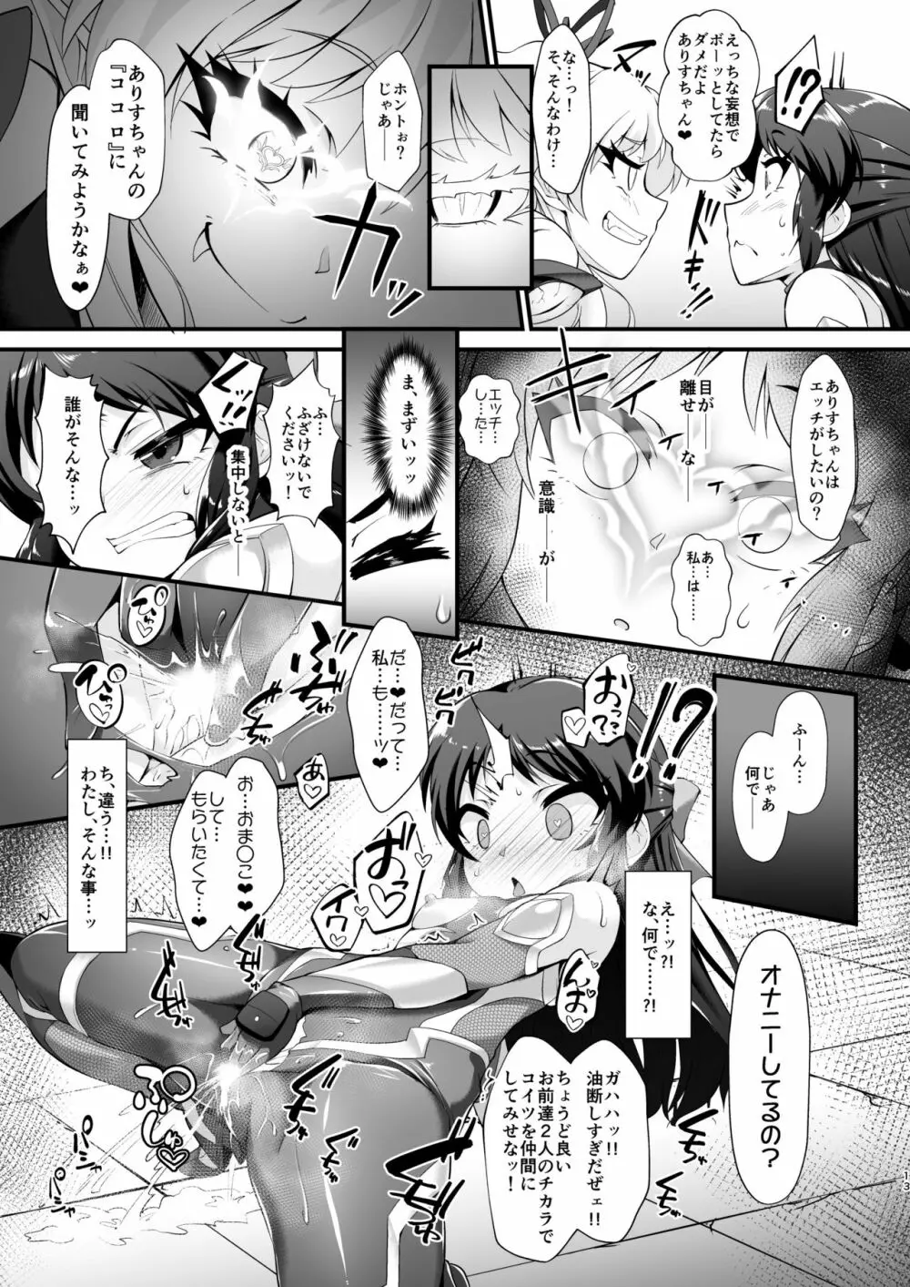 退魔忍アリス 13ページ