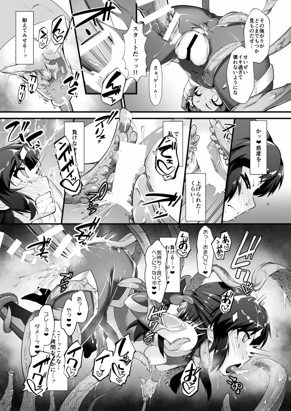 退魔忍アリス 7ページ