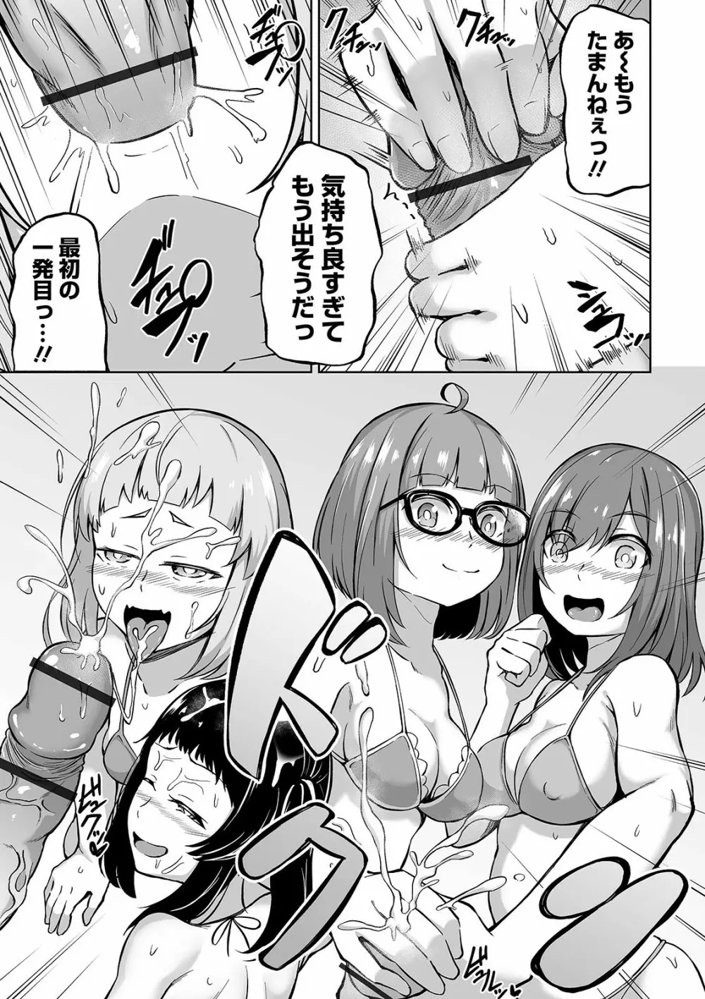 COMIC オルガ vol.25 73ページ