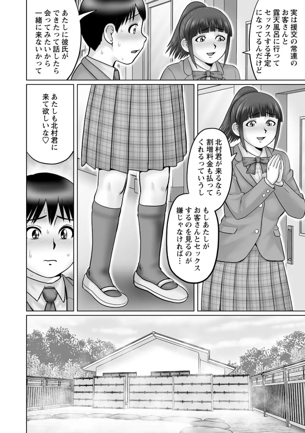 コミック・マショウ 2021年6月号 109ページ