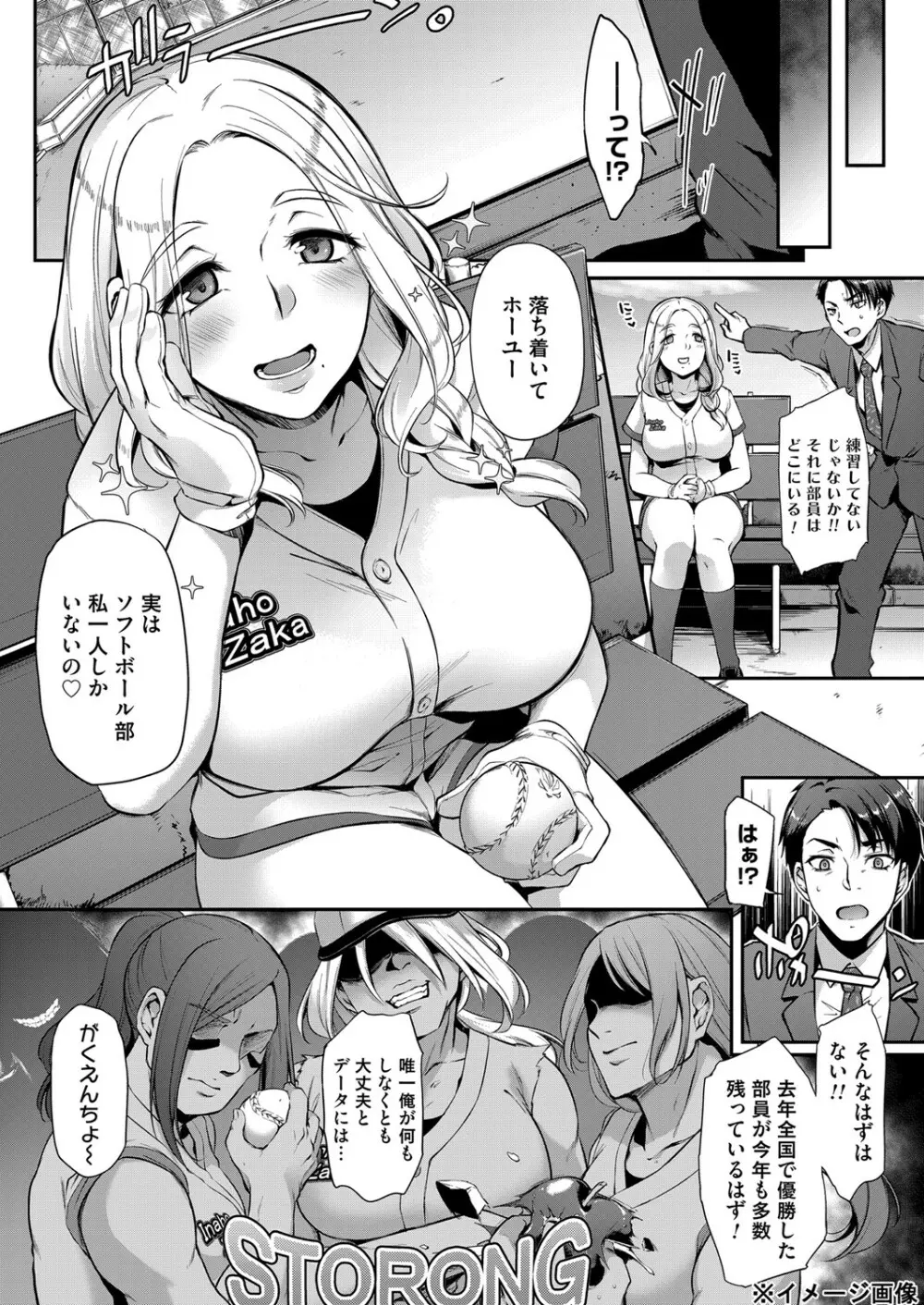 コミックマグナム Vol.144 115ページ