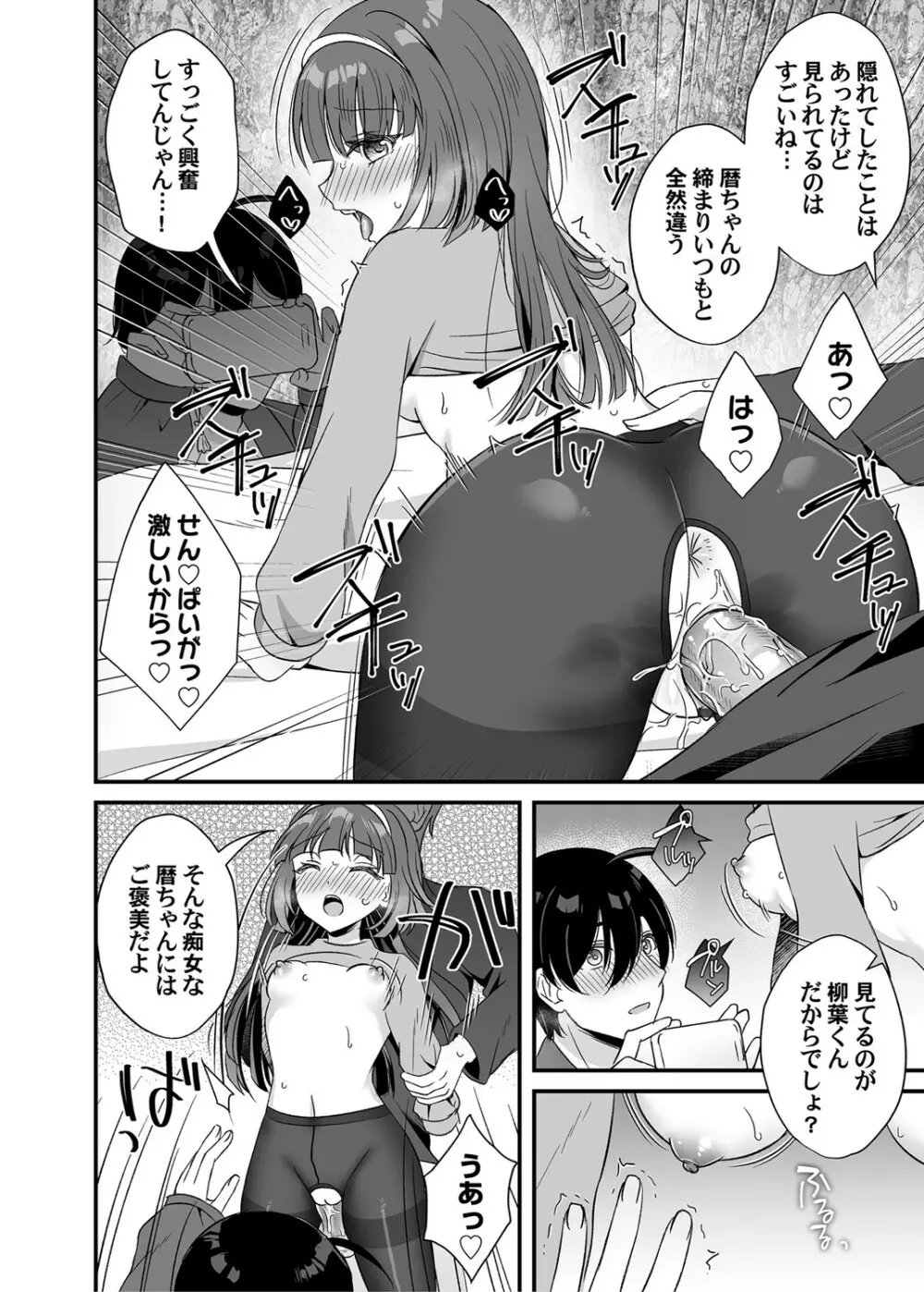 コミックマグナム Vol.144 55ページ