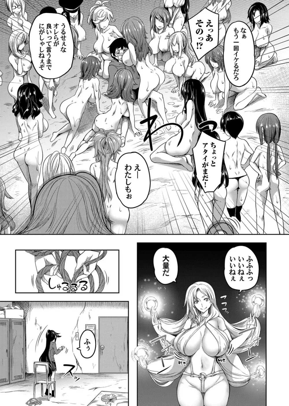 コミックマグナム Vol.144 90ページ