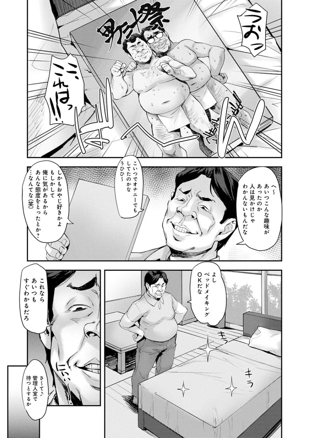 J系制服女子えっちしよ♥ 〜濃厚性交ハメハメどっぴゅん〜 54ページ