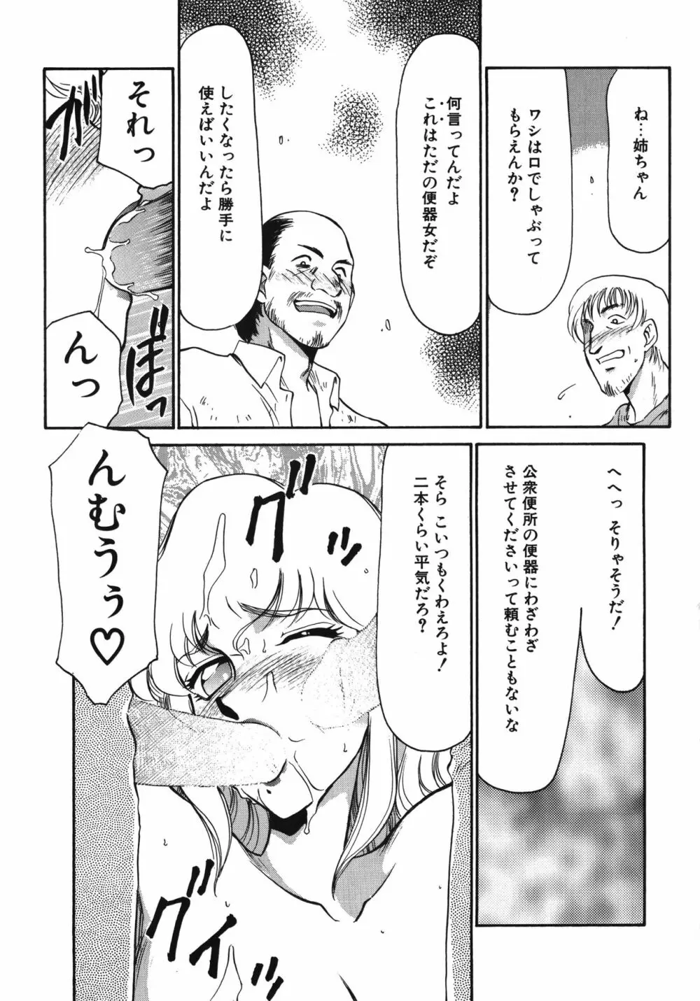 キャスター玲子 103ページ