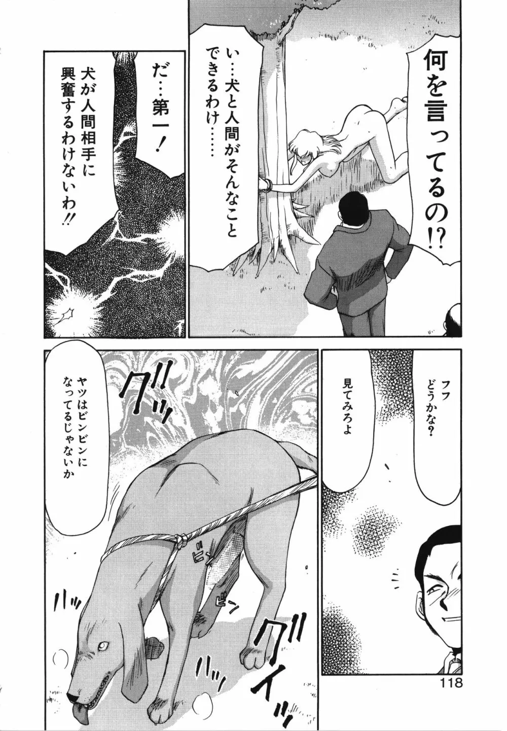 キャスター玲子 118ページ