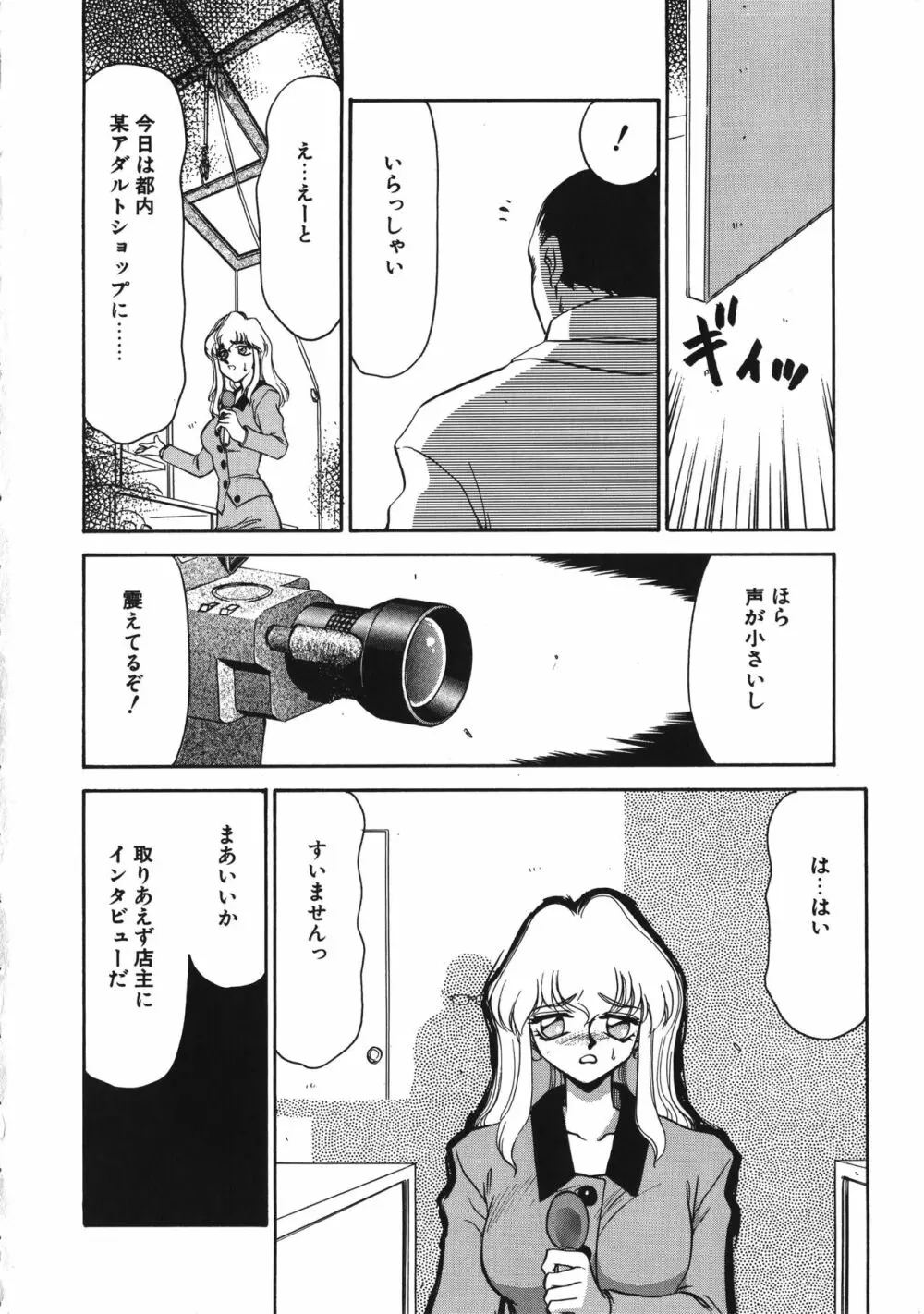 キャスター玲子 14ページ