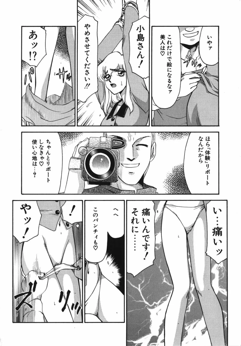 キャスター玲子 18ページ