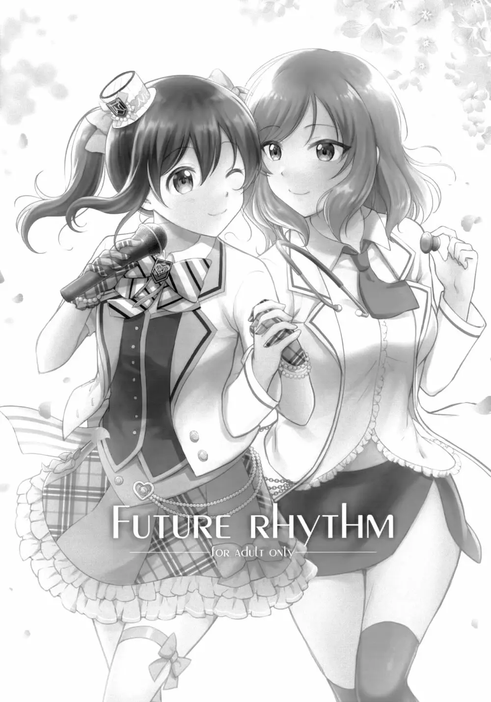 Future Rhythm 4ページ