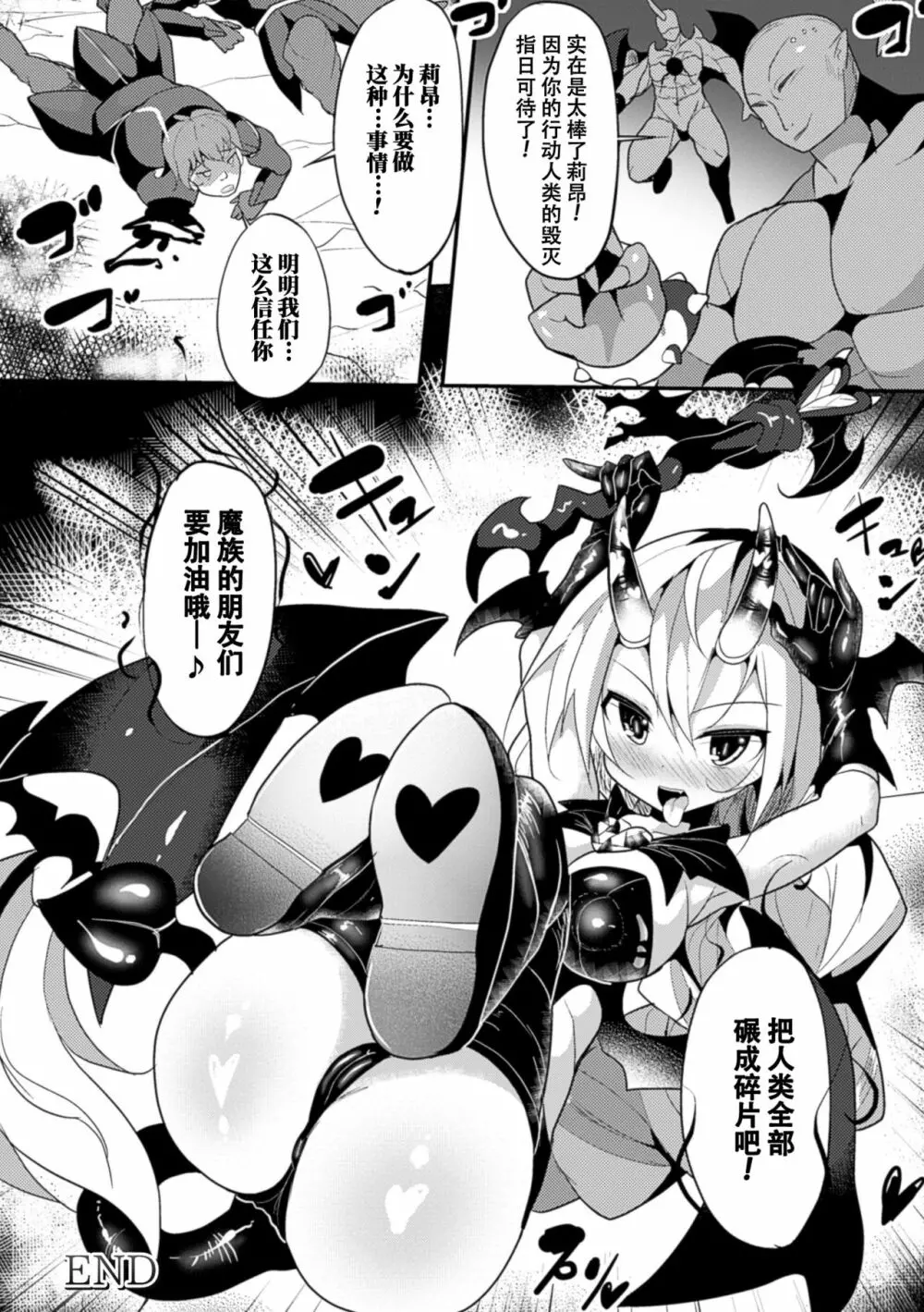 二次元コミックマガジン 卵巣姦で悶絶排卵アクメ! Vol.2 21ページ