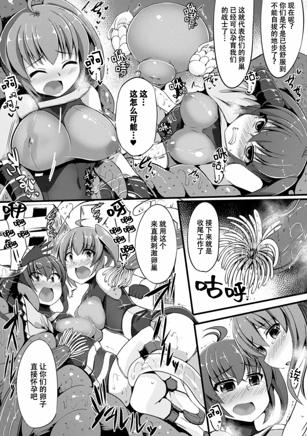 二次元コミックマガジン 卵巣姦で悶絶排卵アクメ! Vol.2 33ページ