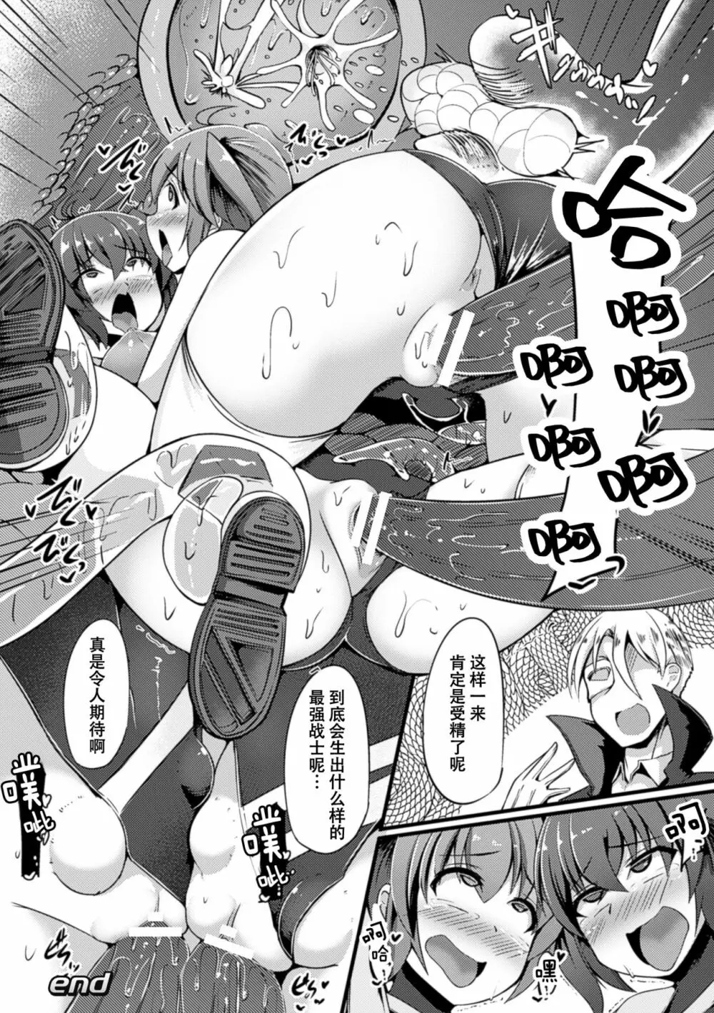 二次元コミックマガジン 卵巣姦で悶絶排卵アクメ! Vol.2 37ページ