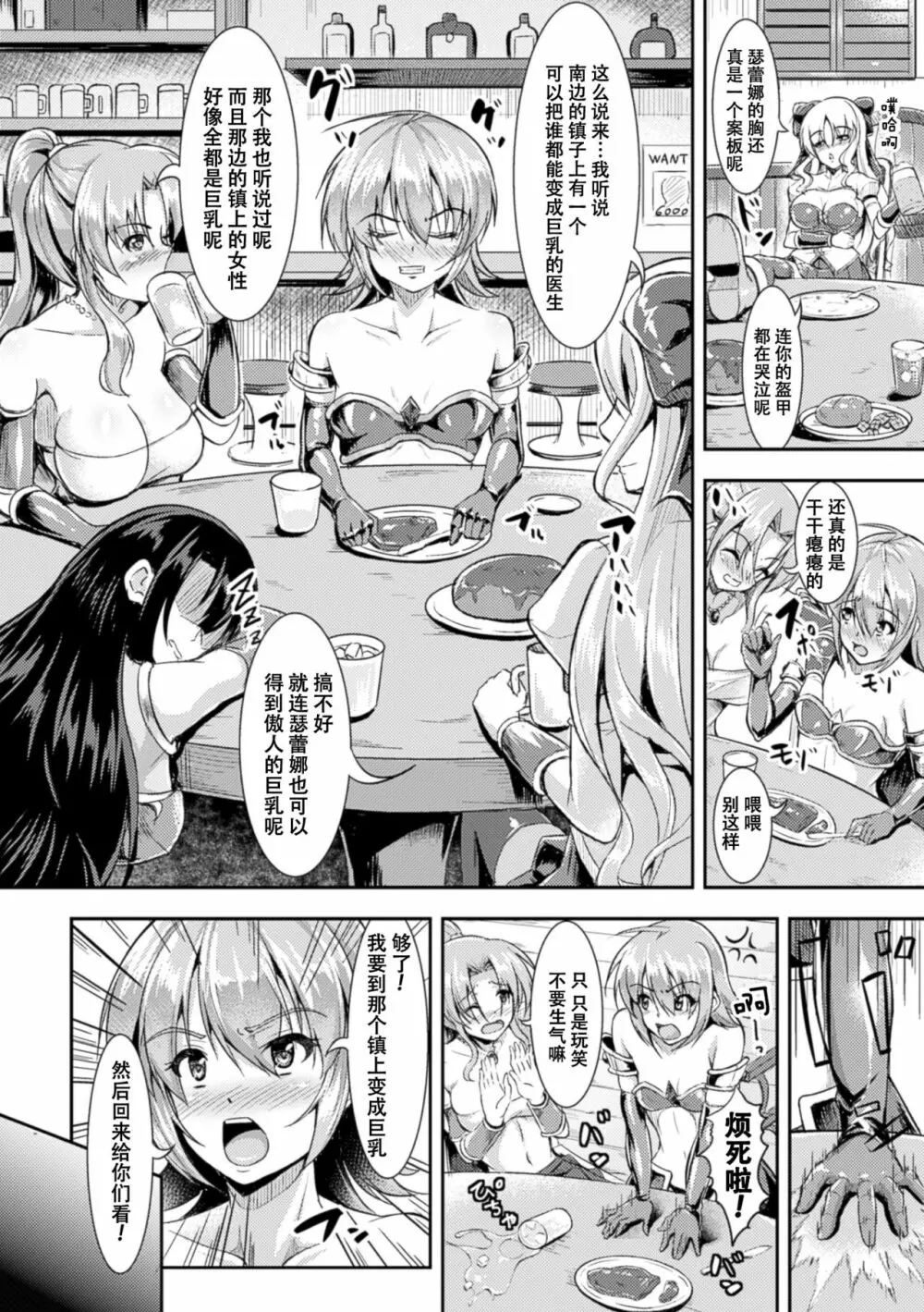 二次元コミックマガジン 卵巣姦で悶絶排卵アクメ! Vol.2 47ページ