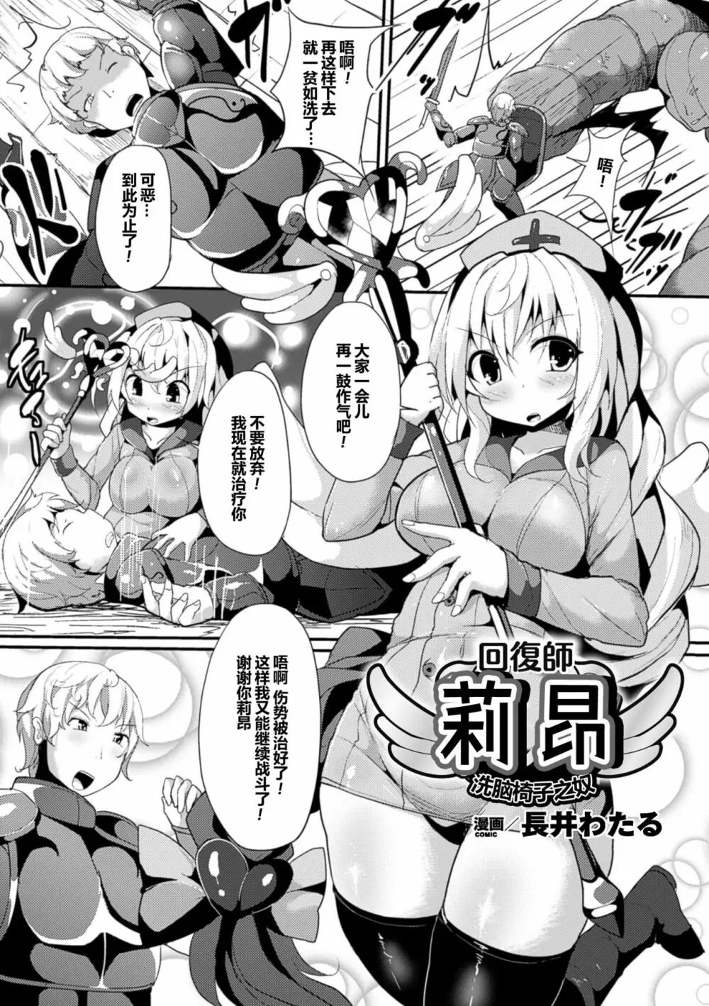 二次元コミックマガジン 卵巣姦で悶絶排卵アクメ! Vol.2 6ページ