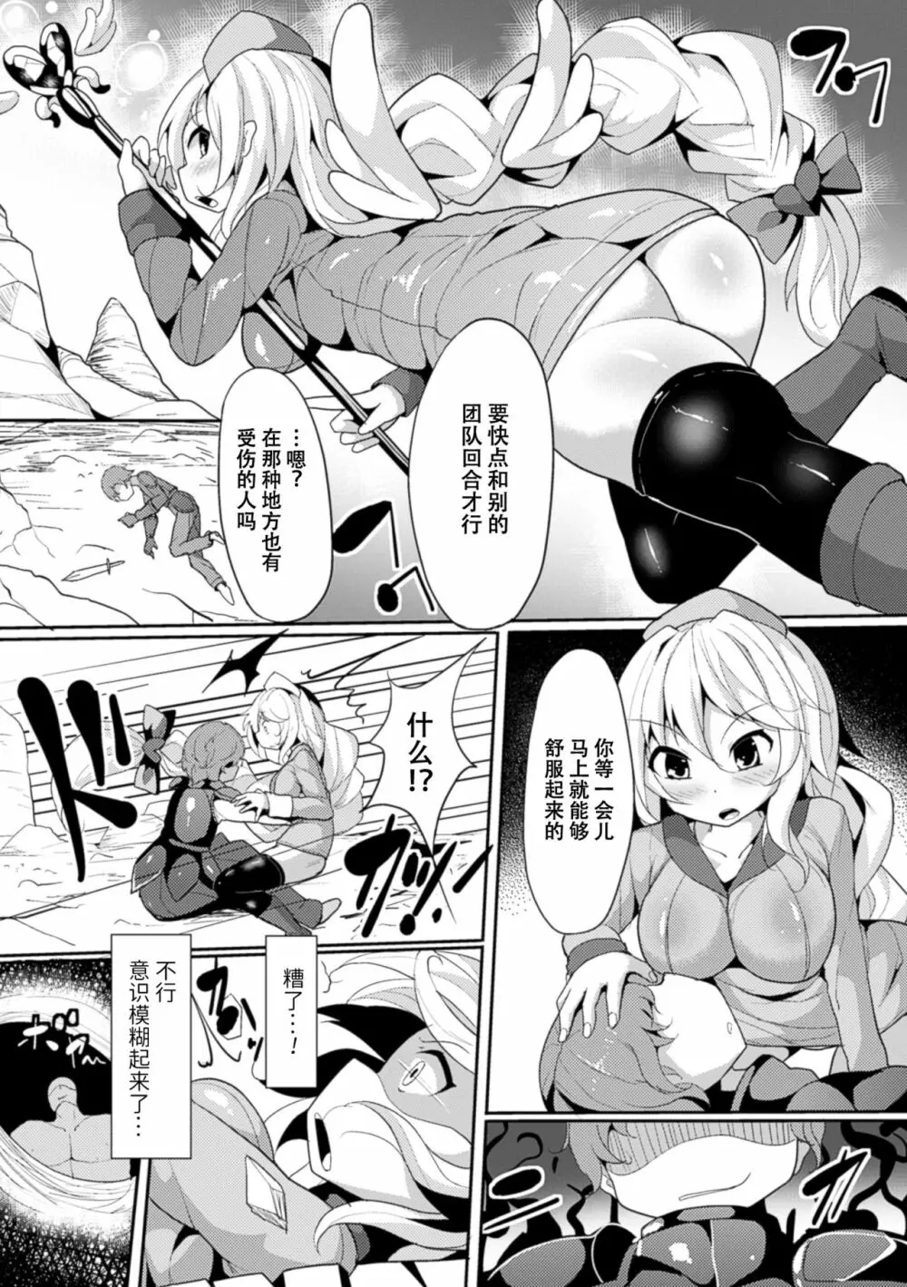 二次元コミックマガジン 卵巣姦で悶絶排卵アクメ! Vol.2 7ページ
