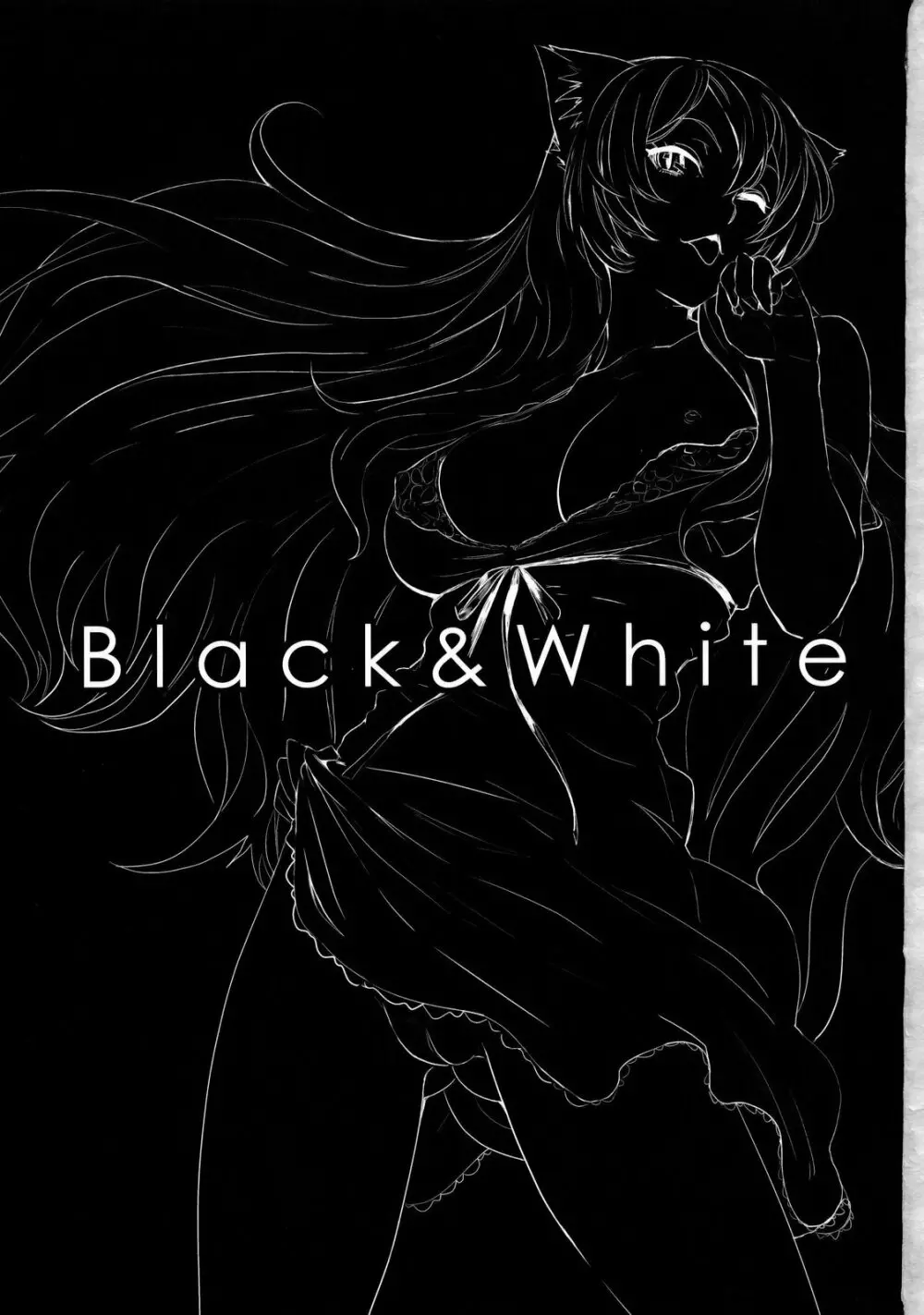 Black＆White 2ページ