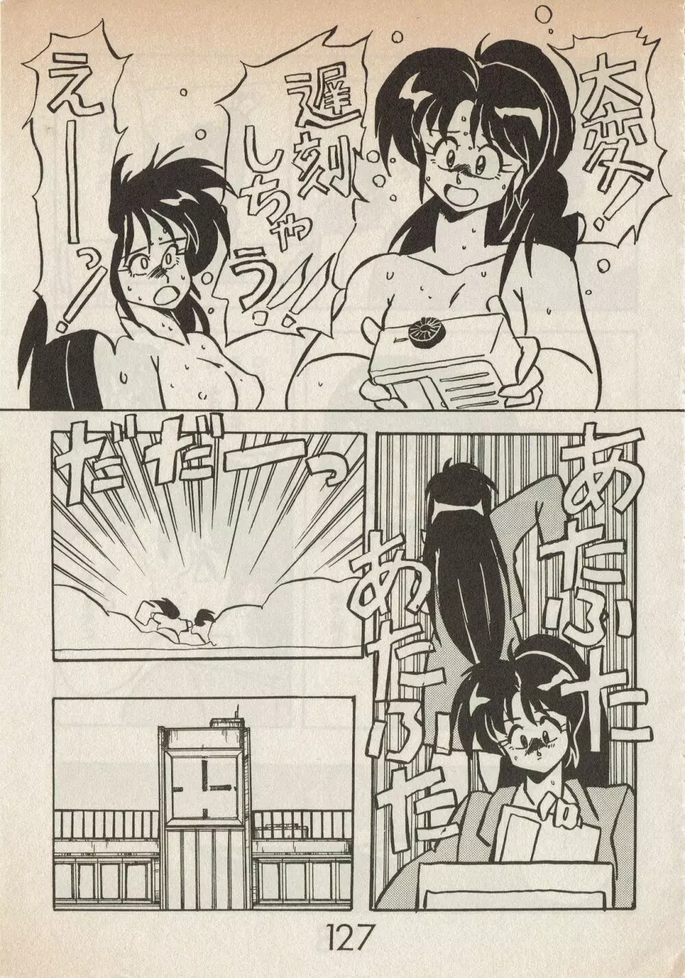 美少女コミック LEMONADE 創刊号 127ページ